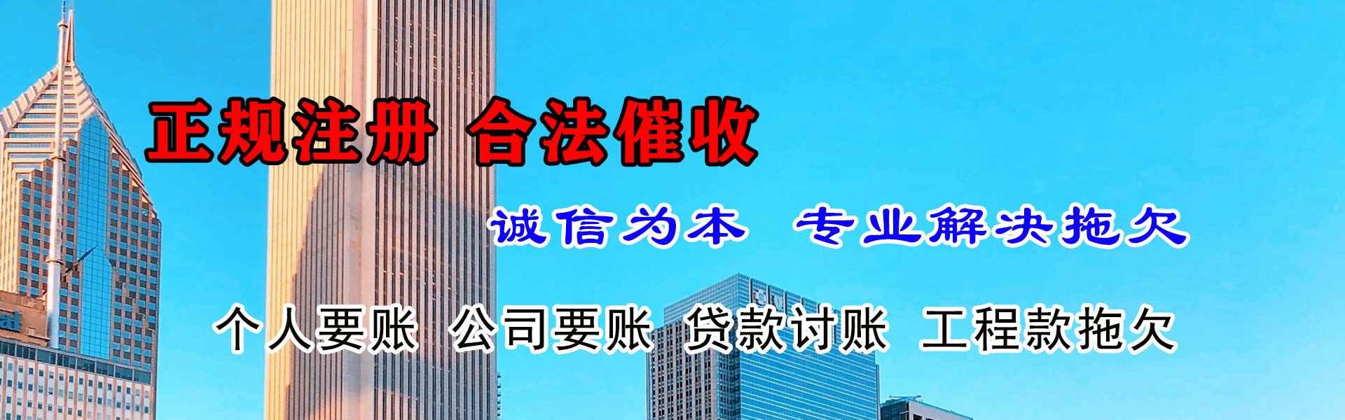 亳州讨债公司